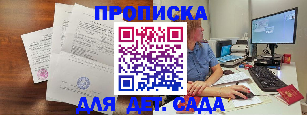 временная регистрация купить в Кулебаки